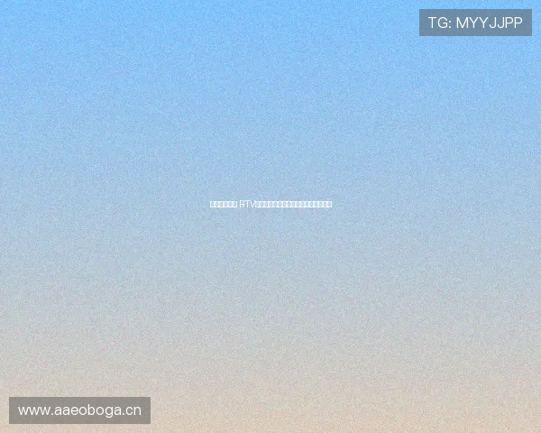 畅享体育盛宴 BTV在线直播频道全程陪伴你追逐激情赛事